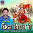 Bhola Yadav