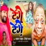 Tiger Samrat