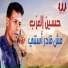 Hussin El Azab