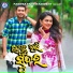 Kishore, Runu