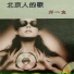 李娜, 范琳琳, 郭公芳