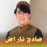 Sadiq Naraz