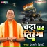 Devmani Dwivedi