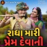 Haresh Chauhan