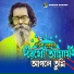 Baul Shukumar