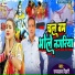 Ram Balak Bihari