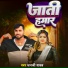 Dhanji Yadav