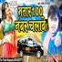 Prince Panday, Kavita Yadav