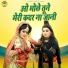 Gyanendra Sardhana, Annu Sharma