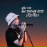 Zubeen Garg