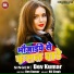 Dev Kumar