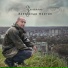 Александр Охотин