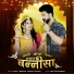 Yuvraj Mewadi, Mamta Rangili
