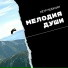 Petr Nebukin