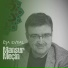 Mansur Meçin