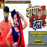 Suraj Saawariya