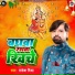 Rakesh Mishra