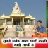 Ramdev Gurjar Salari