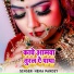 Hema Pandey
