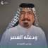 يونس العبودي