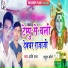 Rahul Maurya, Shani Raj