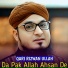 Qari Rizwan Ullah