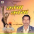 Jeetu Sanmani