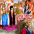 Priyanka Panwar, Chait Lal Sairola