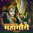 SPN MUSIC, Balika Bargal