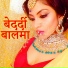 Kamlesh Dehati, Guddu Dahani