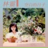 林靈
