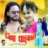 Sunil Bediya