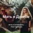 Лана Чумакова