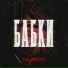 saymon