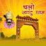 Sumit Dhoulra
