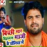 Lado Madhesiya