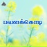 Somanraj, Minmini