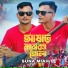 Suna Miah