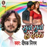 Deepak Nigam