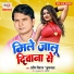 Pradeep Deewana Kushwaha