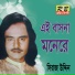 Siraj Uddin