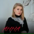 Анна Громова