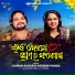 Humane Sagar, Aseema Panda