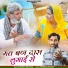 Dinesh Solanki