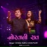 Kirtidan Gadhvi, Anita Pandit