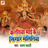 Balma Babali