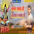 Asambi Lal Yadav