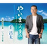 Masao Sen