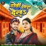 Vijay Sharma, Reema Bharti