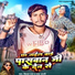 Vishal Raj, Radha Bharti